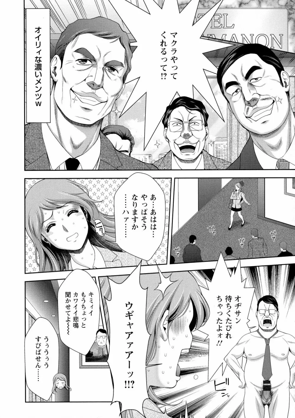 酒痴肉凛 Page.127