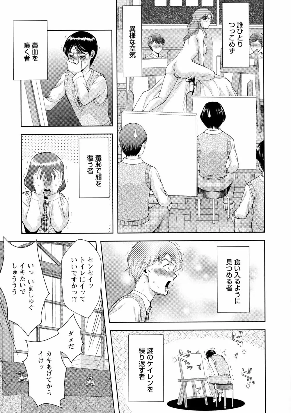 酒痴肉凛 Page.168