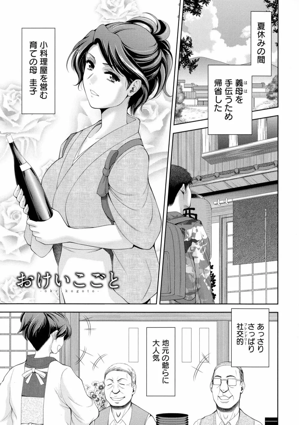 酒痴肉凛 Page.52