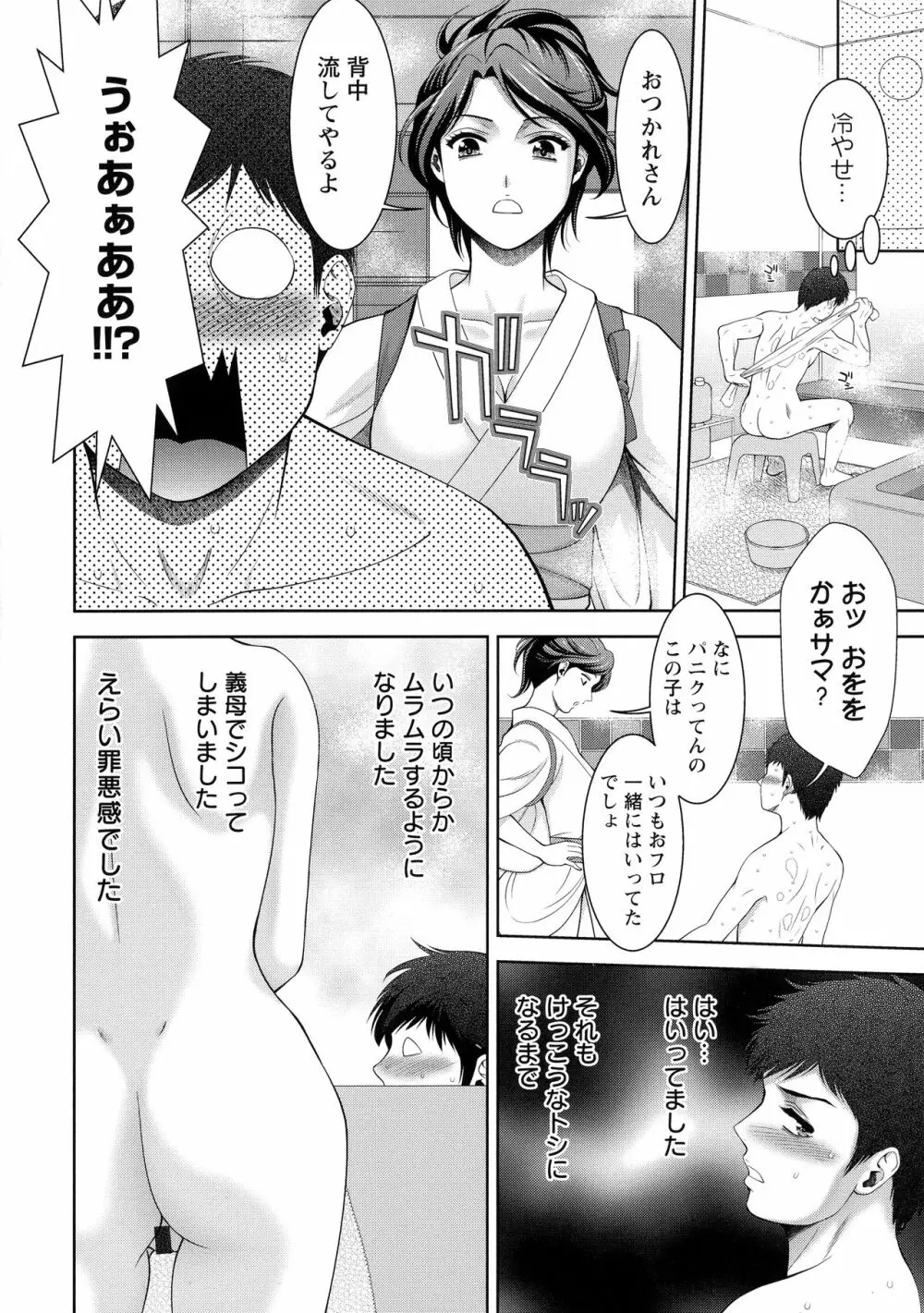 酒痴肉凛 Page.55