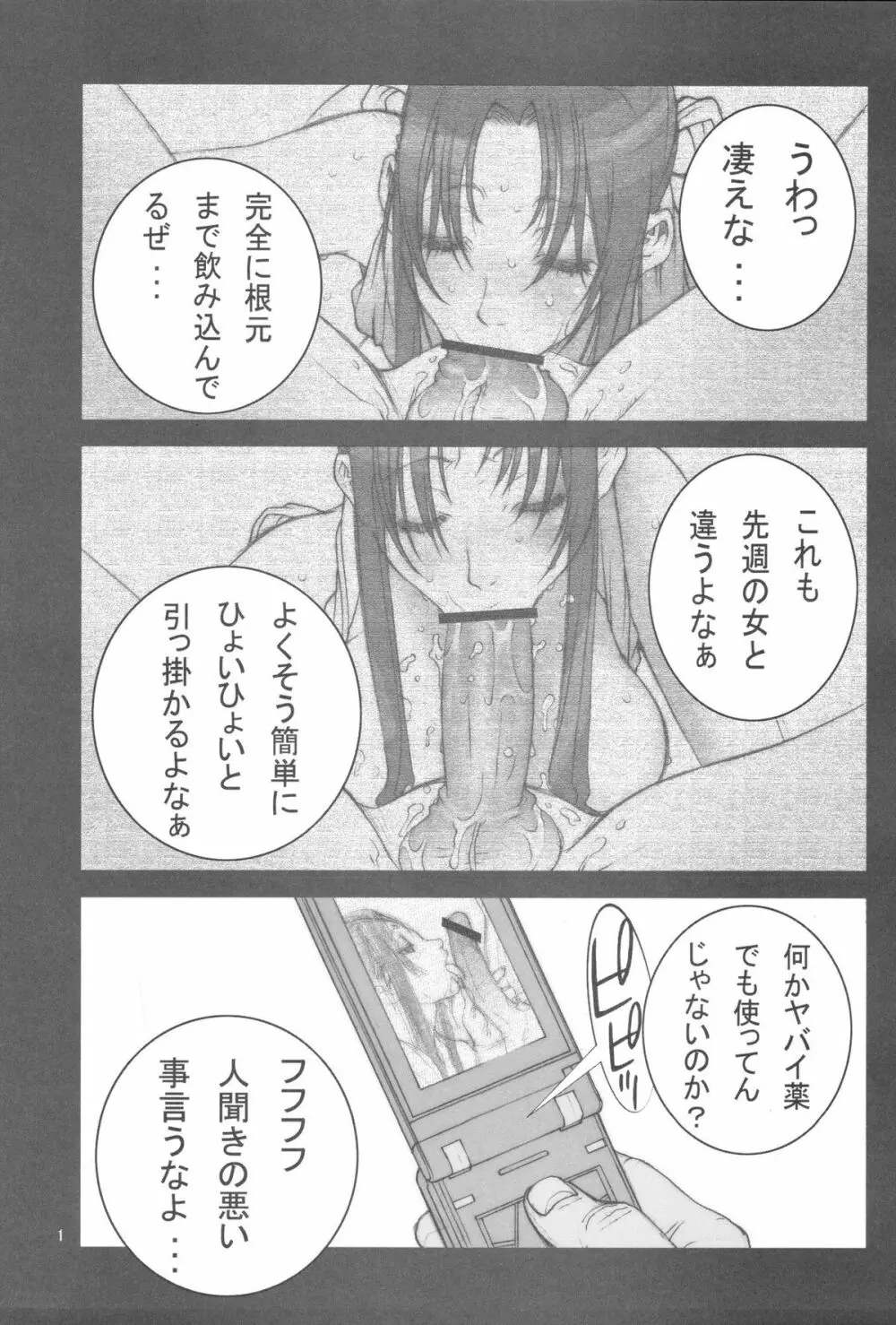 KAKUTOU-GAME BON Page.2
