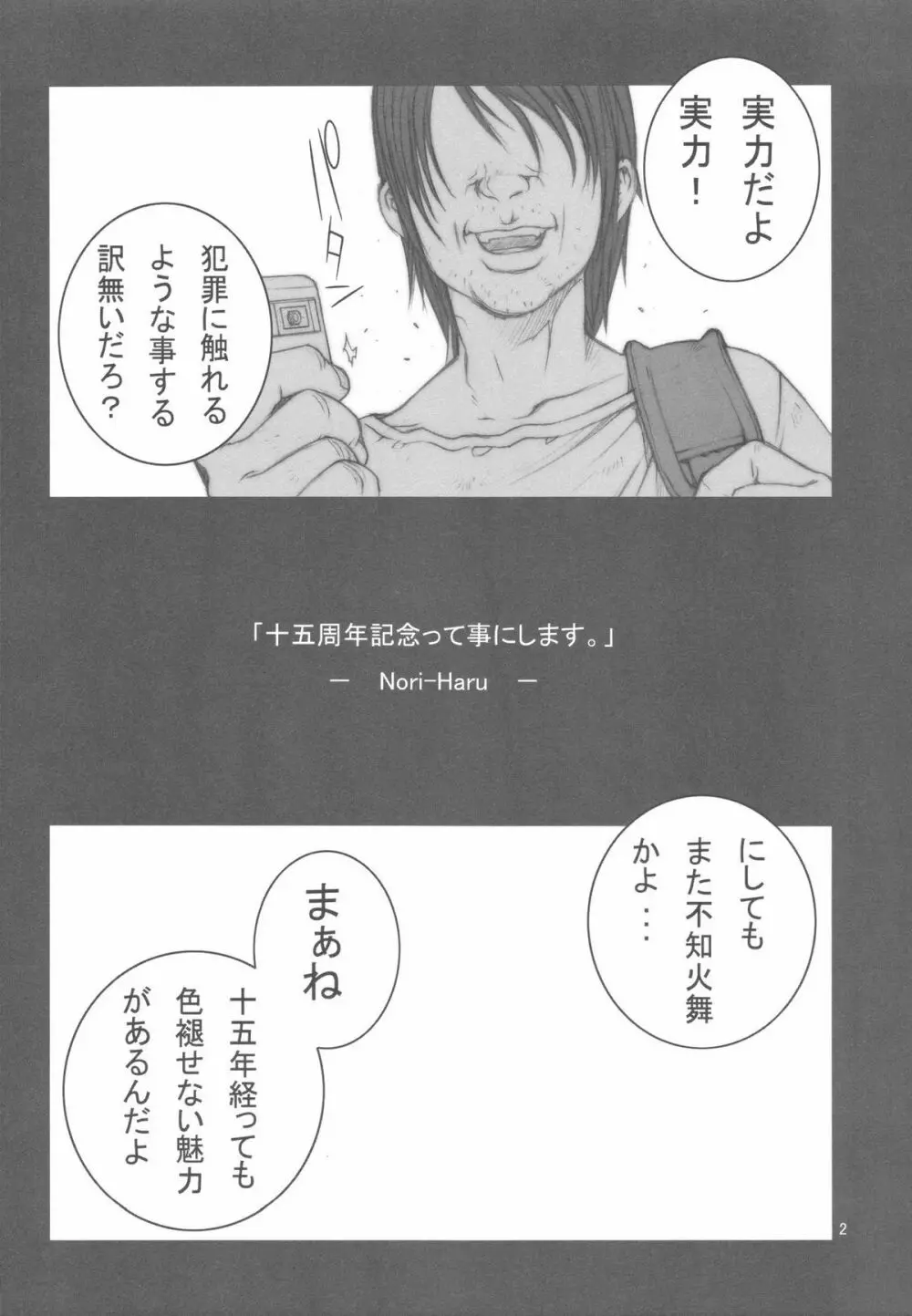 KAKUTOU-GAME BON Page.3