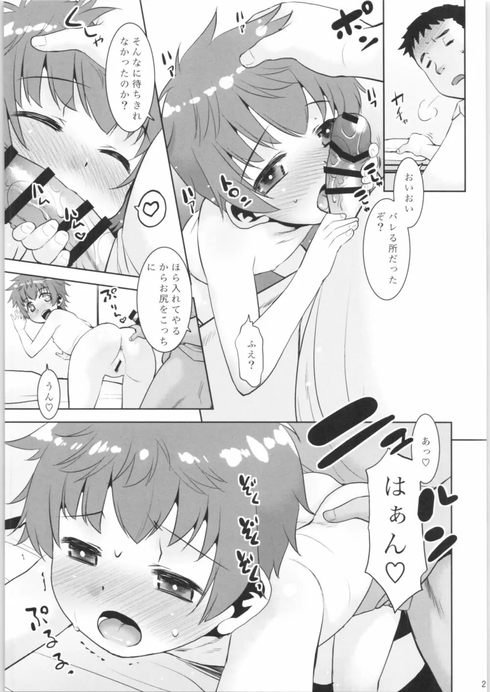 取扱注意!!魔法の脱毛クリーム。5 Page.20