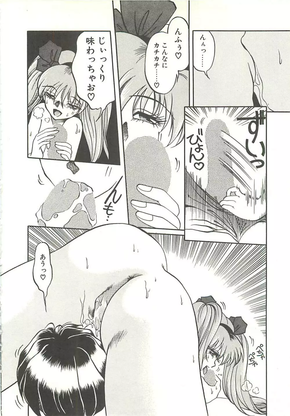 Ref♥Rain -りふれいん- Page.76