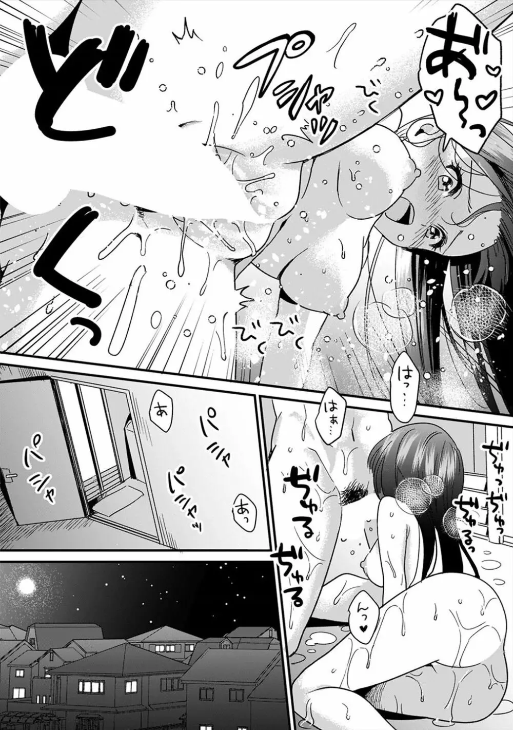 好みじゃないけど～ムカつく姉と相性抜群エッチ～（３） Page.17