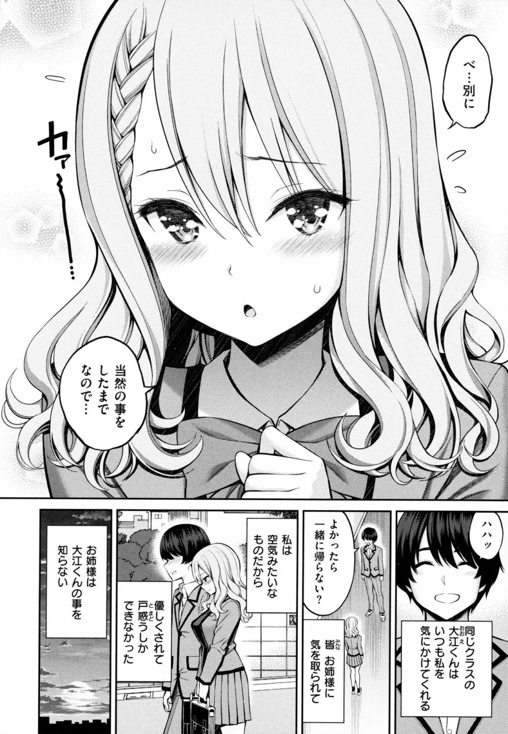 どぴゅあ Page.100