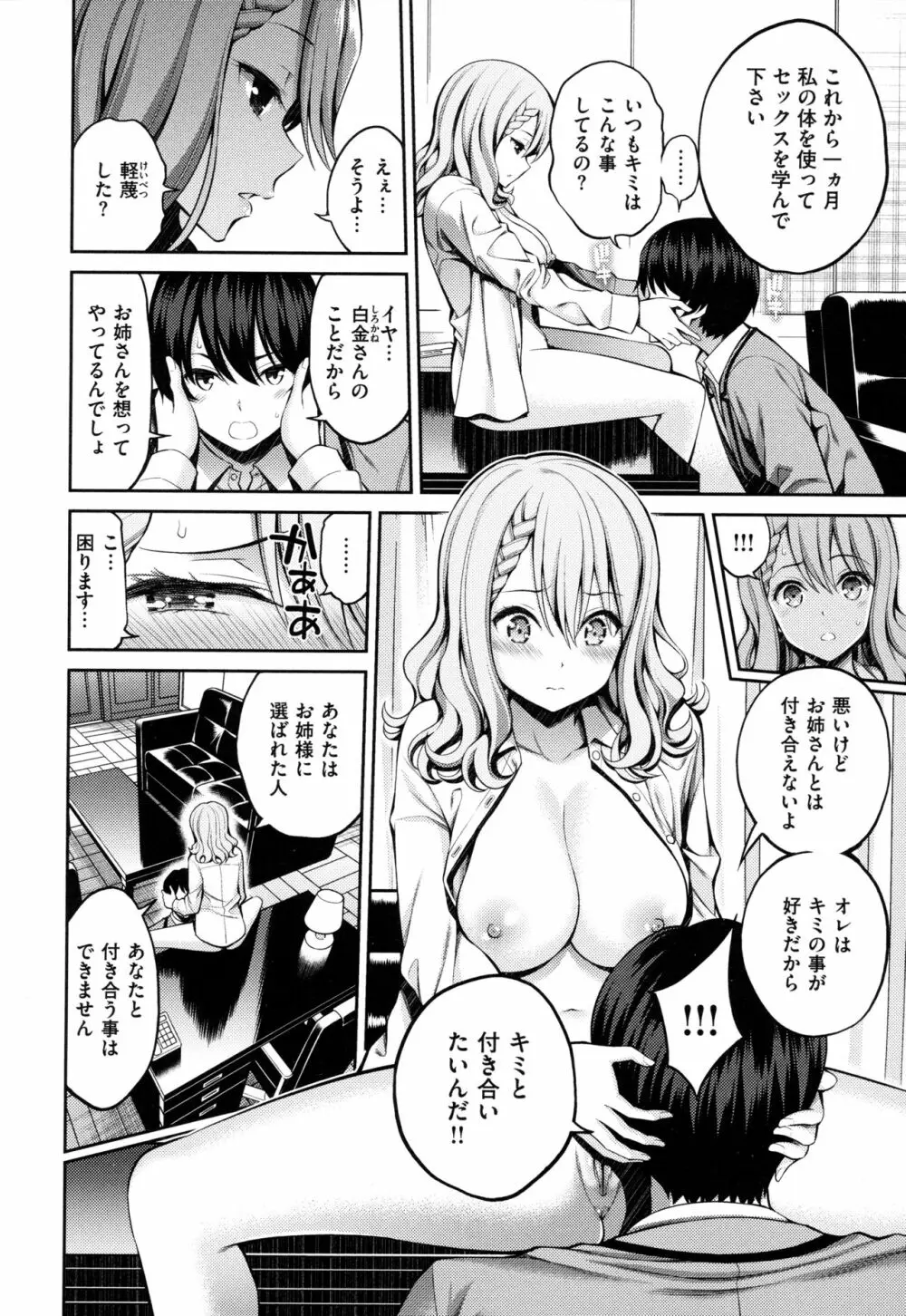 どぴゅあ Page.102