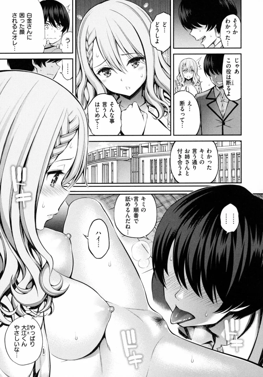 どぴゅあ Page.103