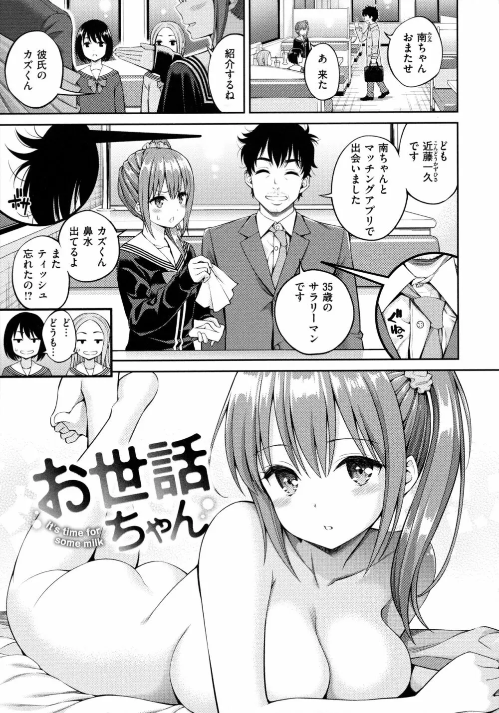 どぴゅあ Page.143