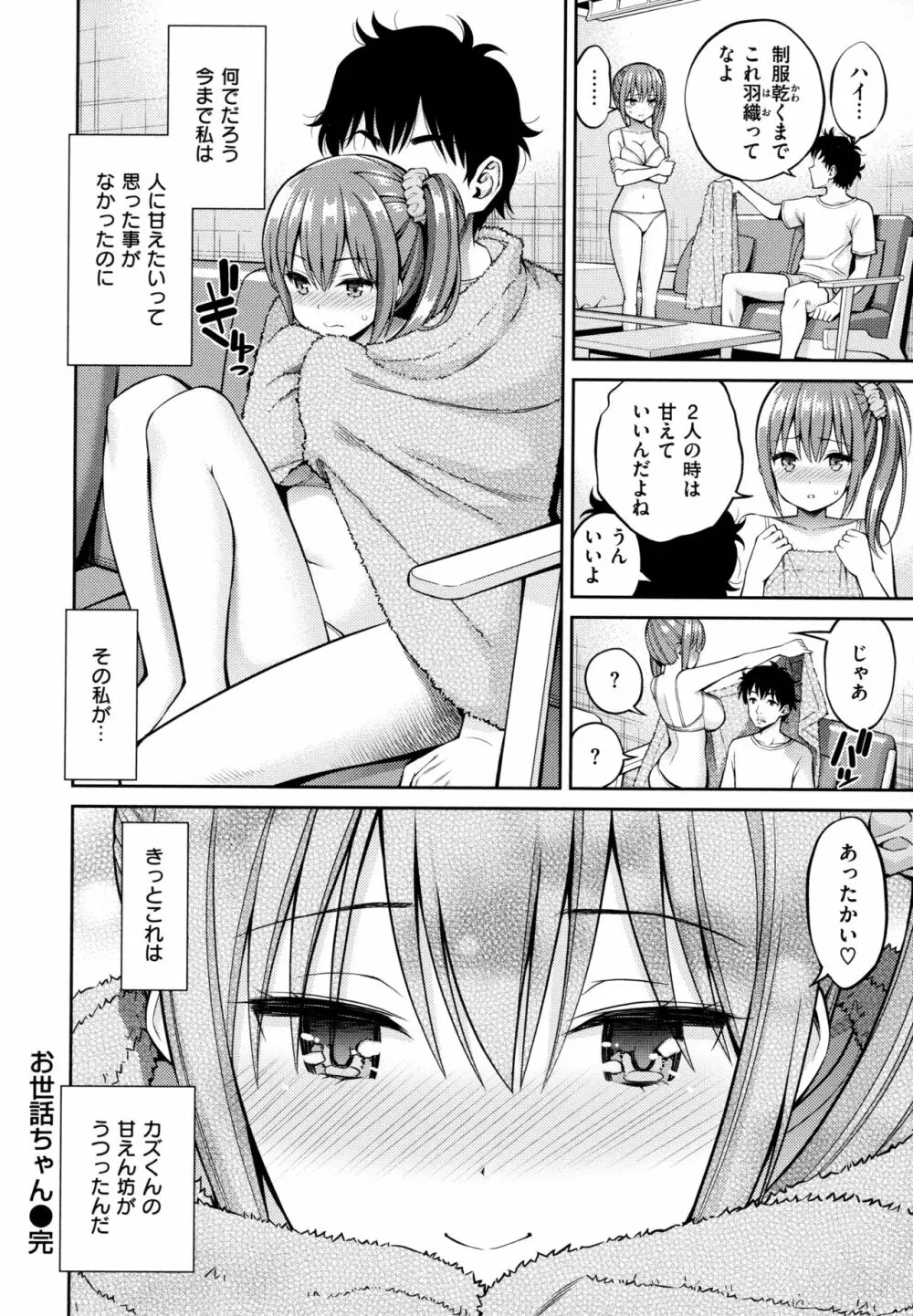 どぴゅあ Page.162