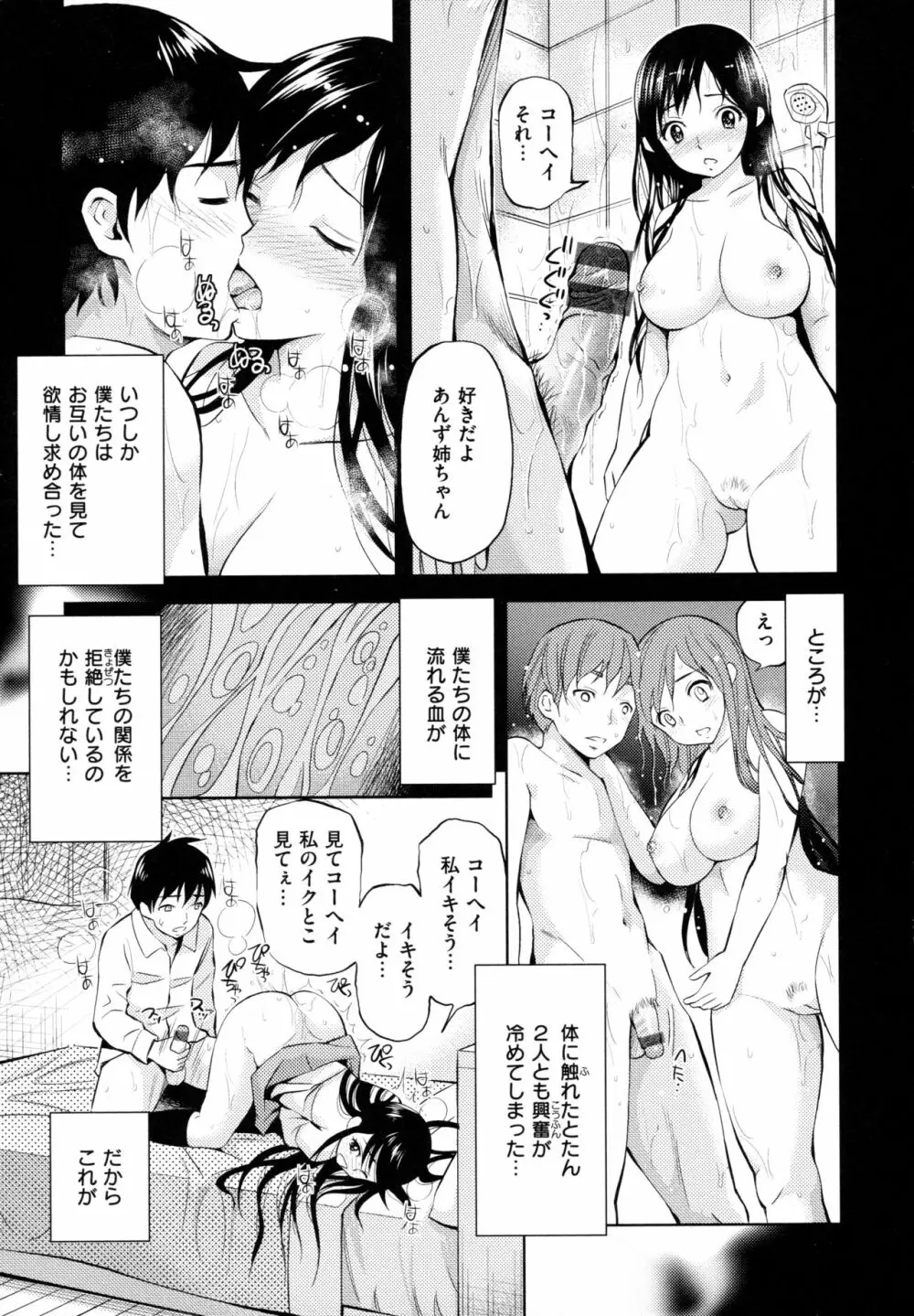 どぴゅあ Page.165