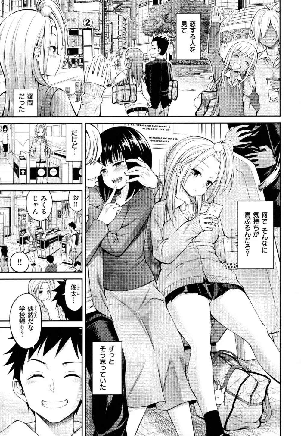 どぴゅあ Page.55