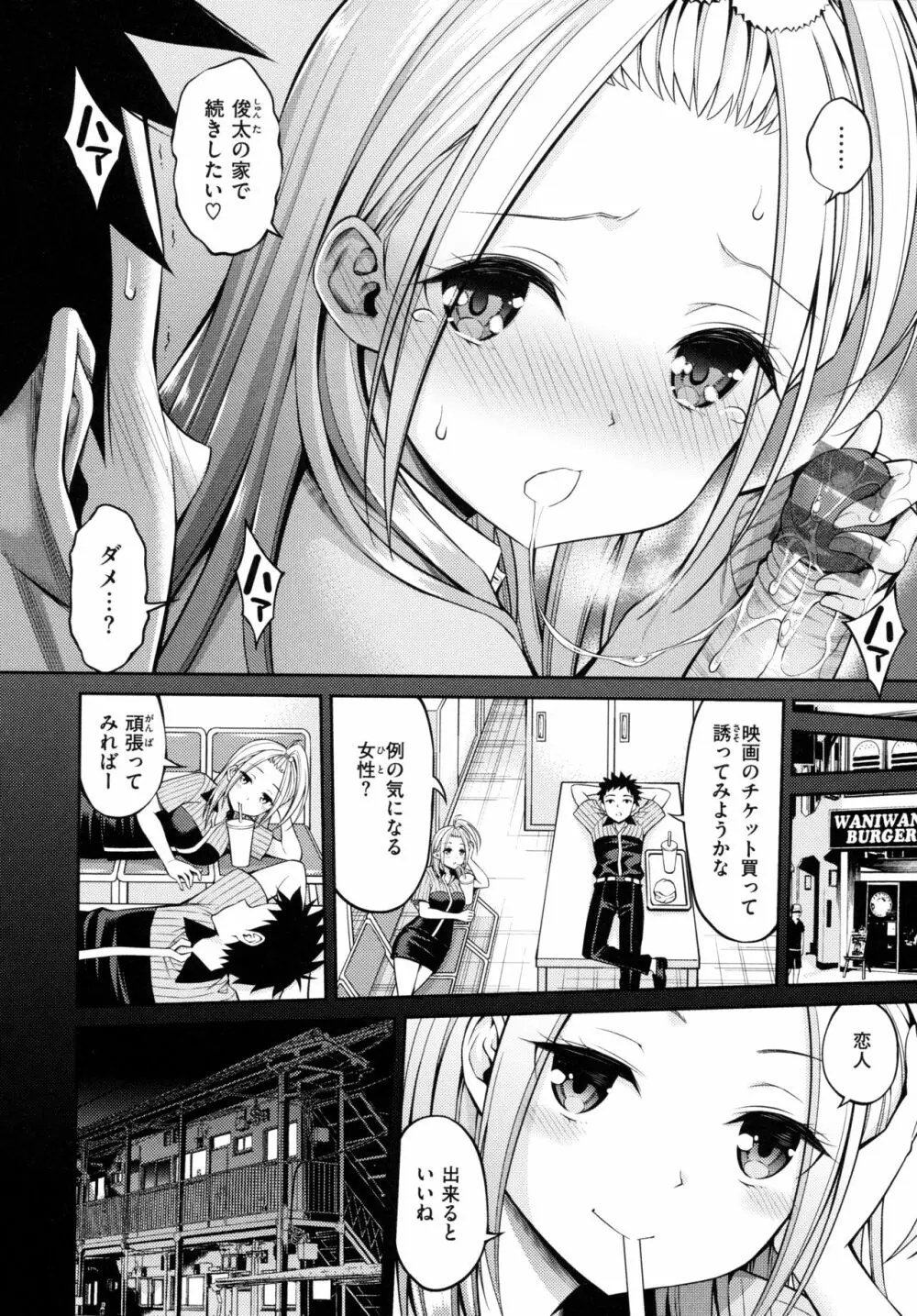 どぴゅあ Page.64