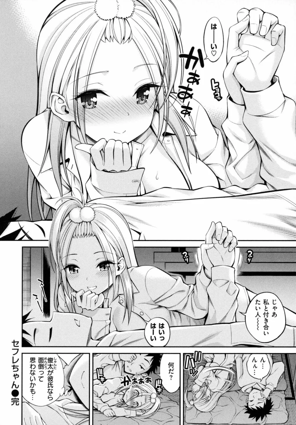 どぴゅあ Page.72