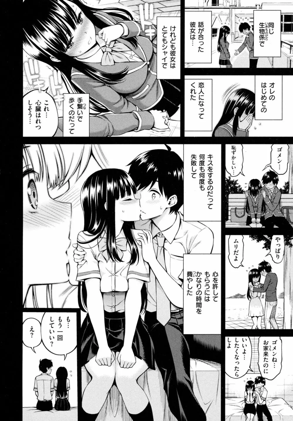 どぴゅあ Page.74