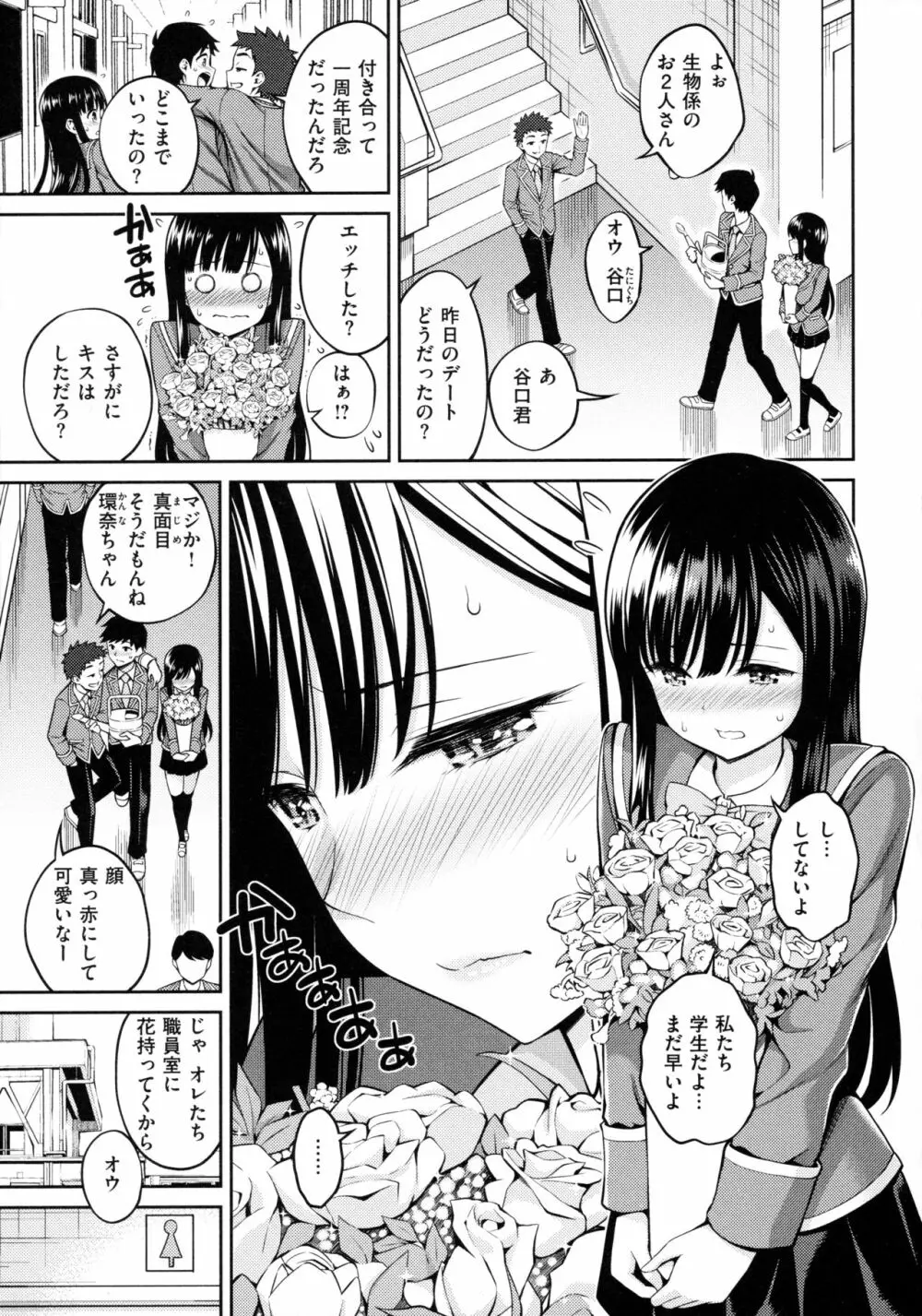 どぴゅあ Page.75