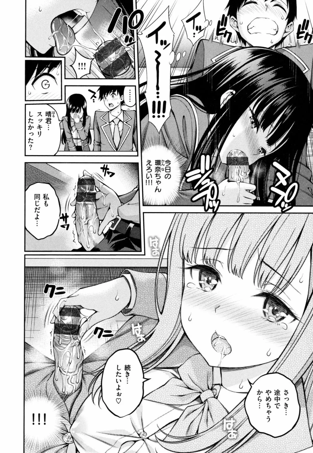 どぴゅあ Page.84