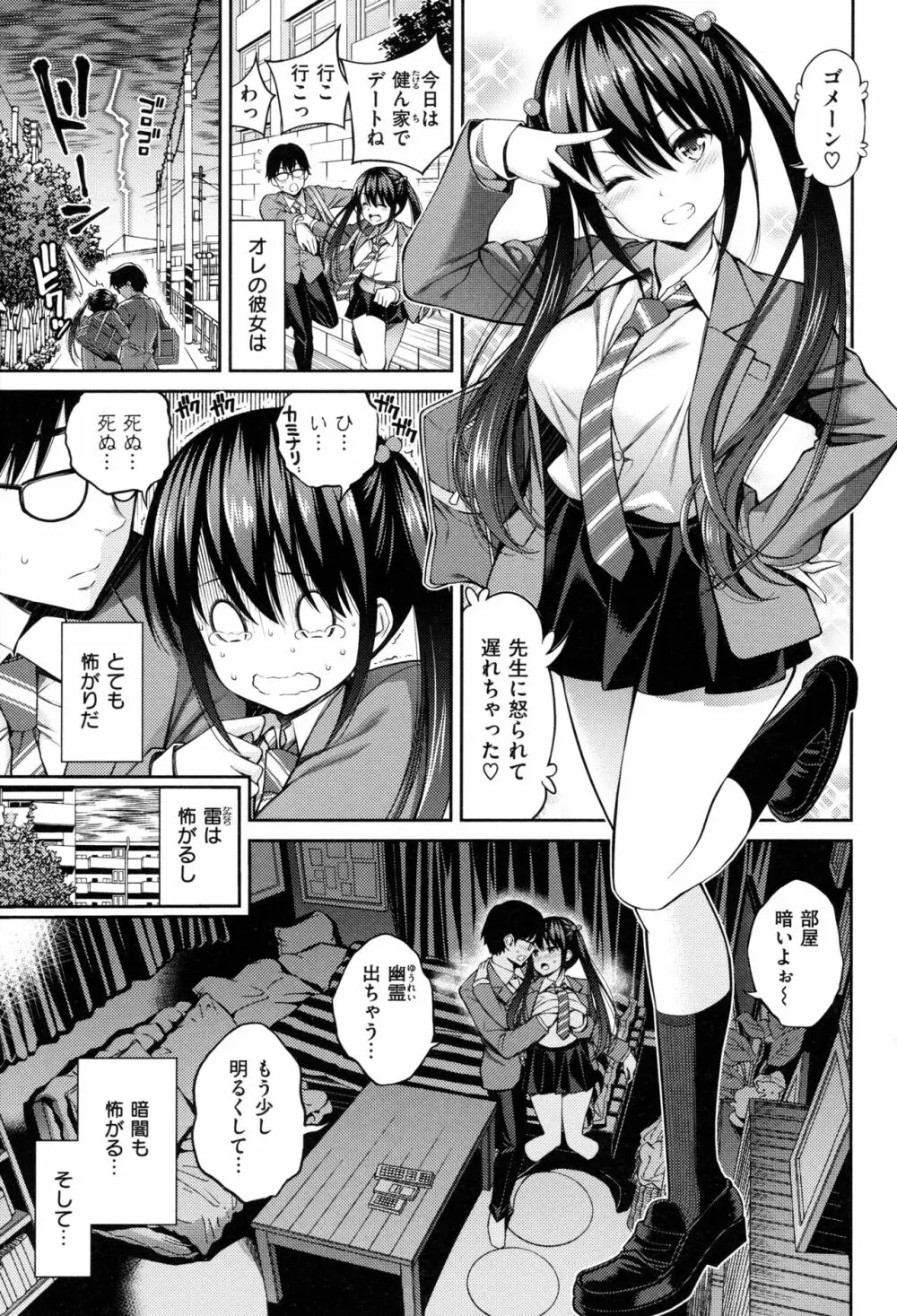 どぴゅあ Page.9