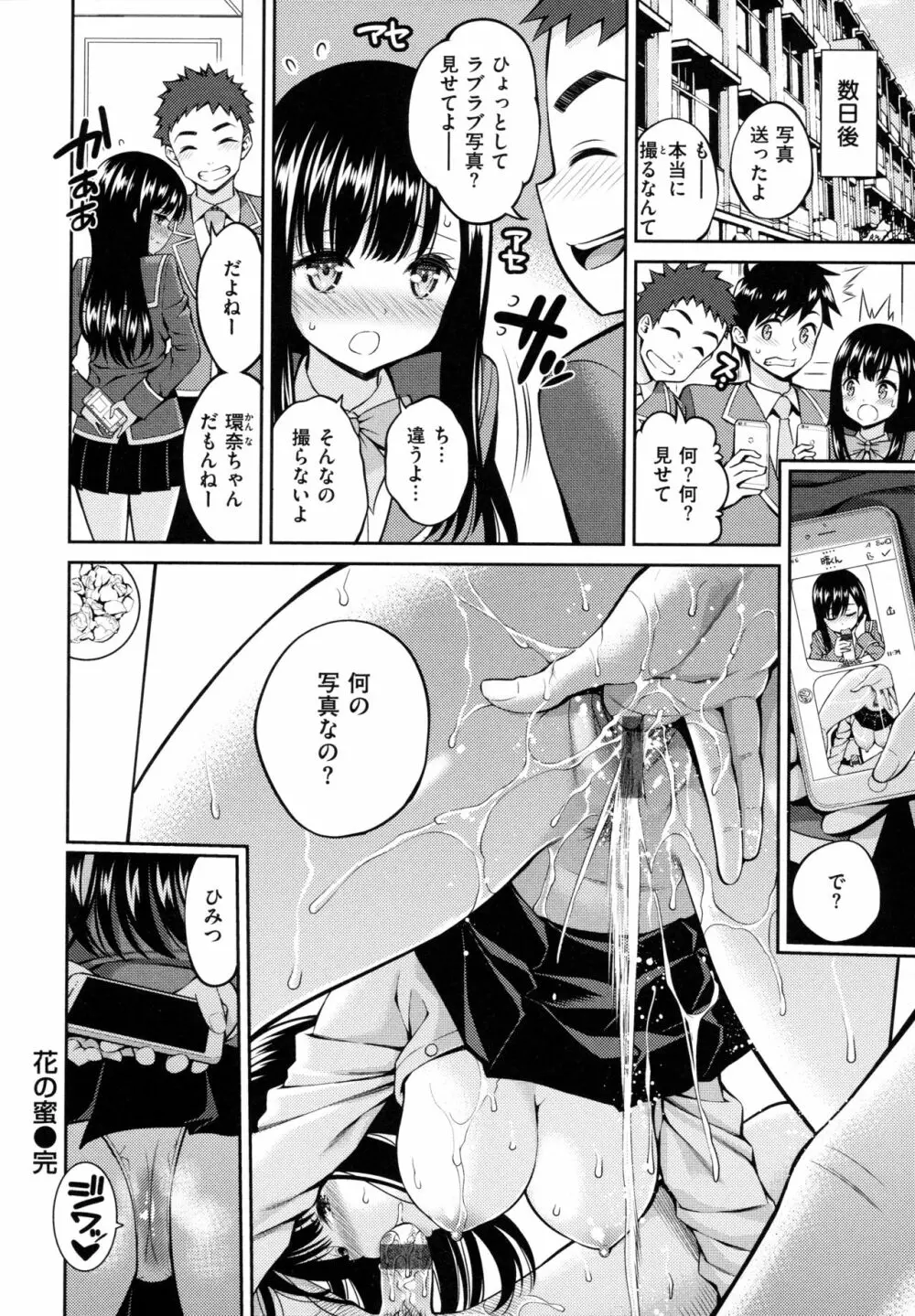 どぴゅあ Page.94