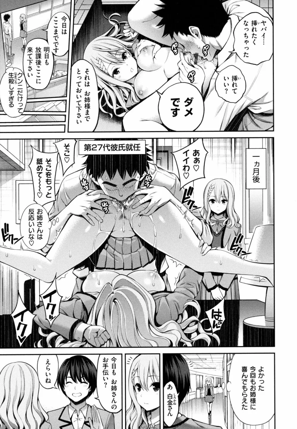 どぴゅあ Page.99