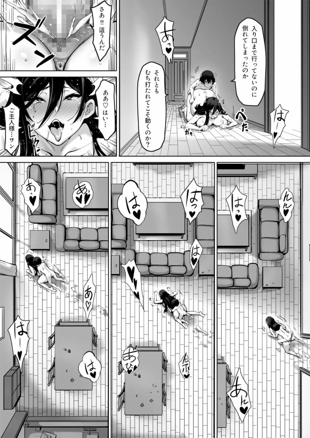 火事場力 ブラコン姉夏樹篇 続 Page.30