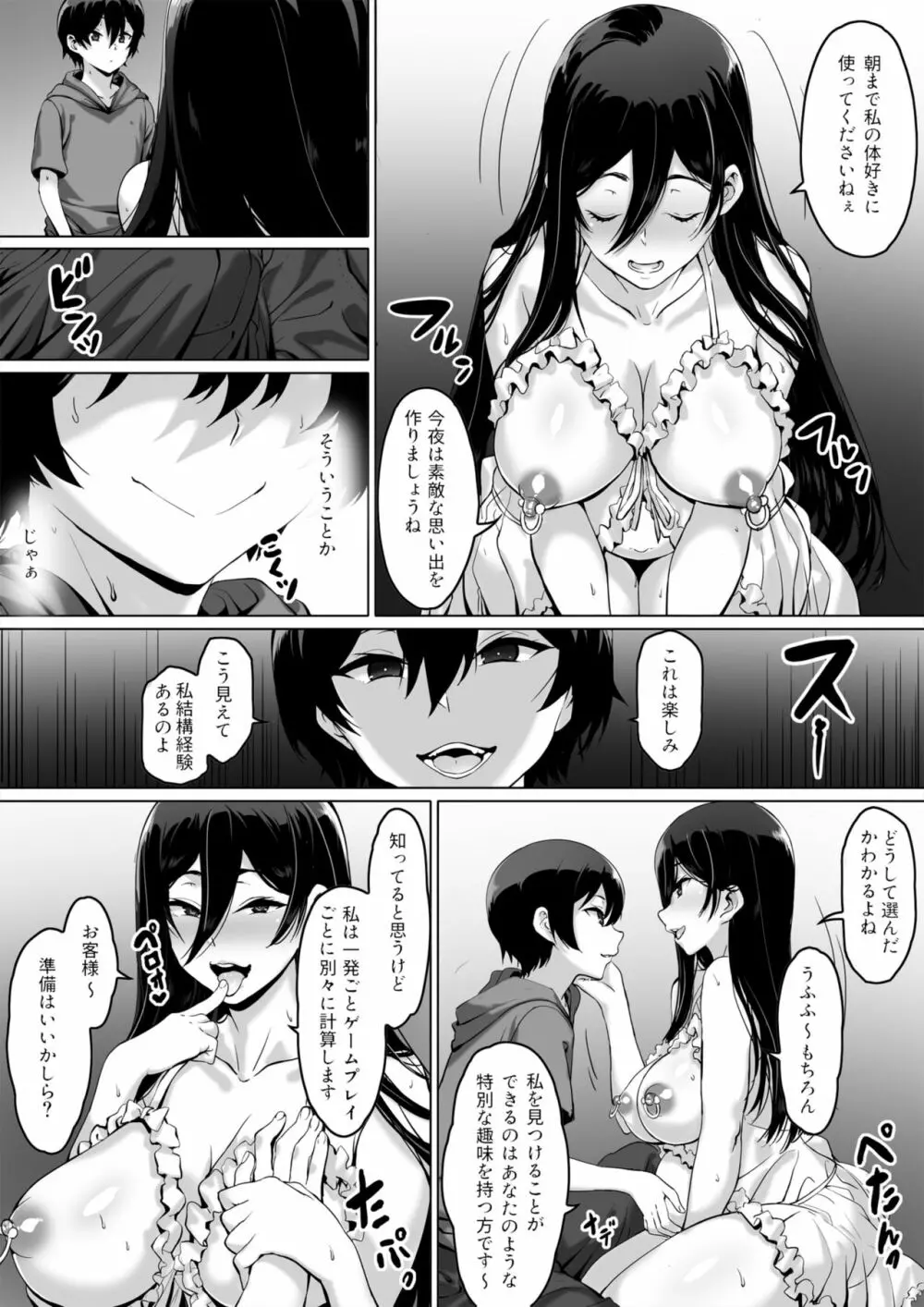 火事場力 ブラコン姉夏樹篇 続 Page.37