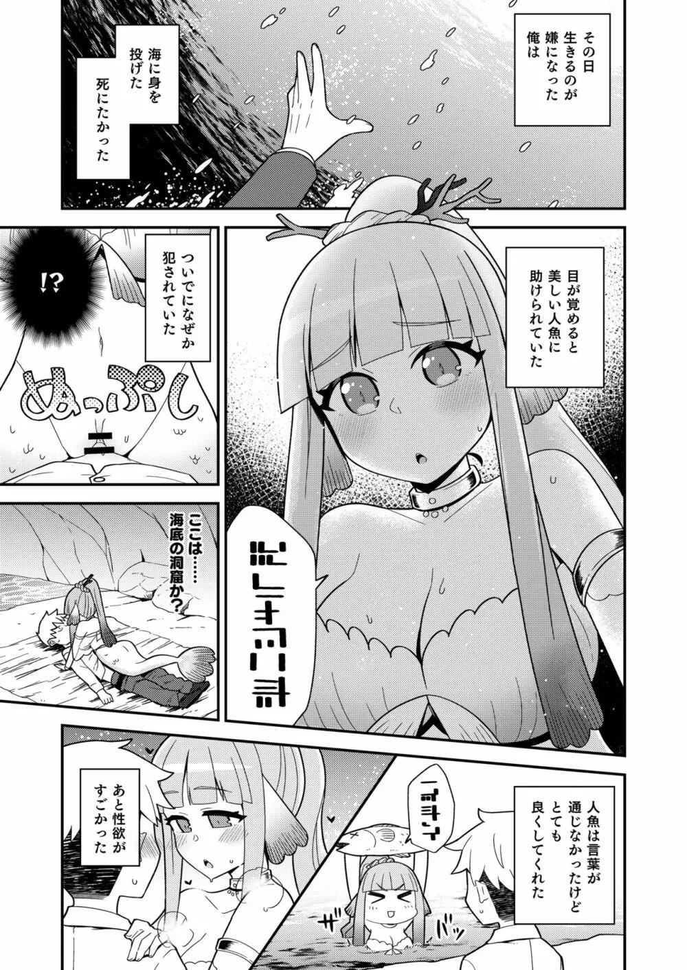 ODB娘 Page.10