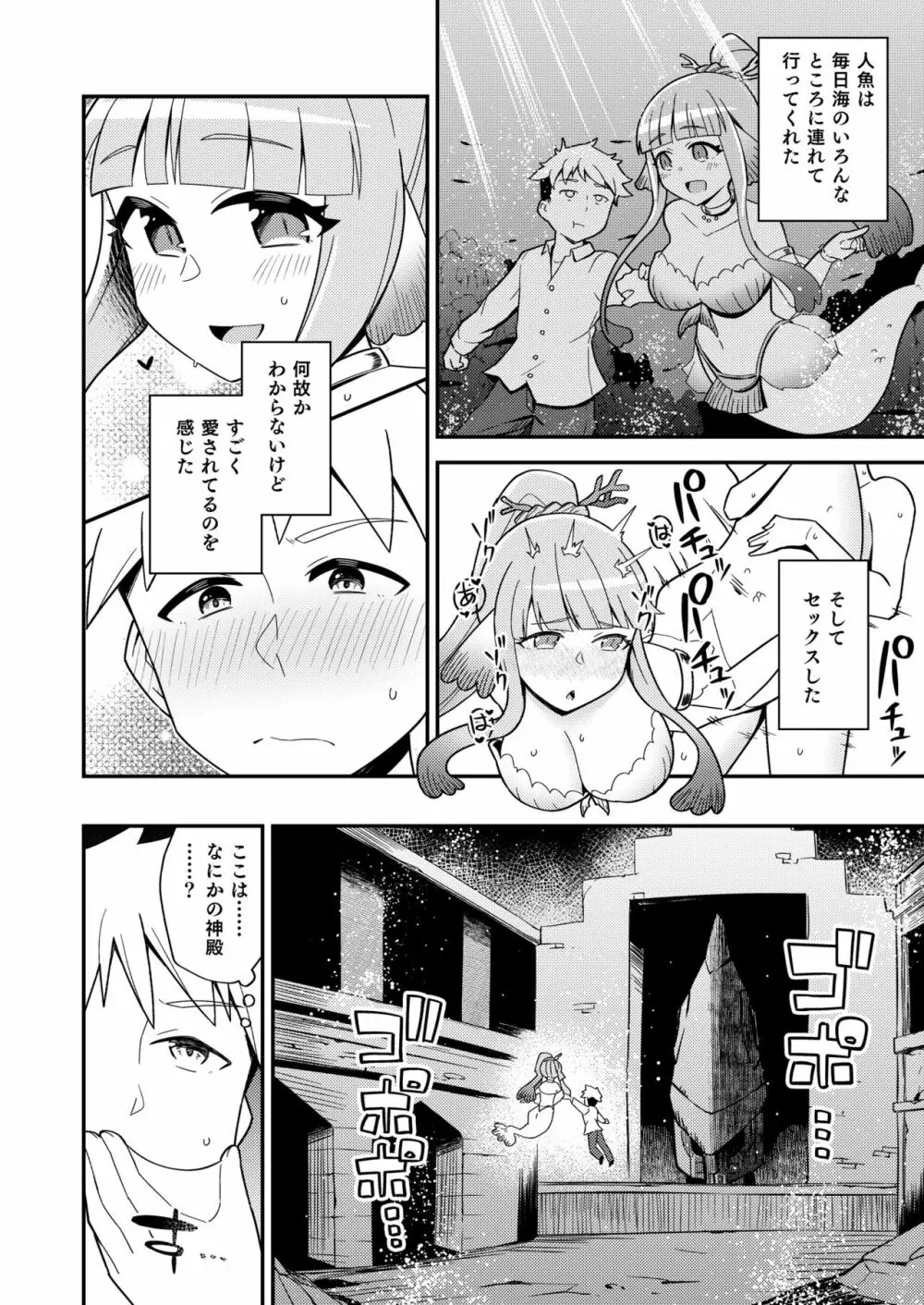 ODB娘 Page.11