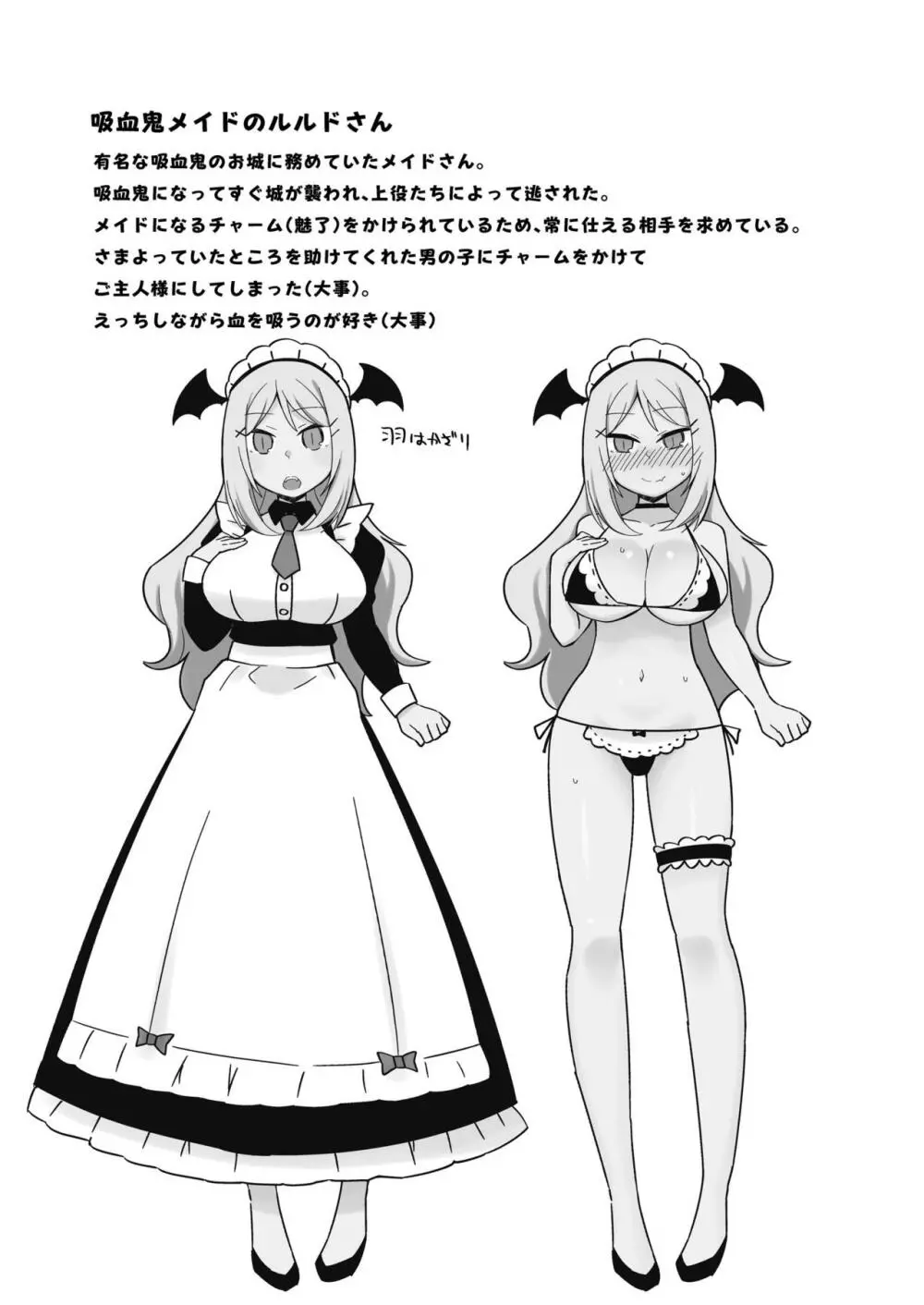 ODB娘 Page.15