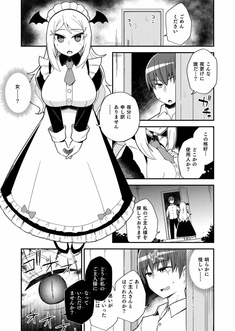 ODB娘 Page.16