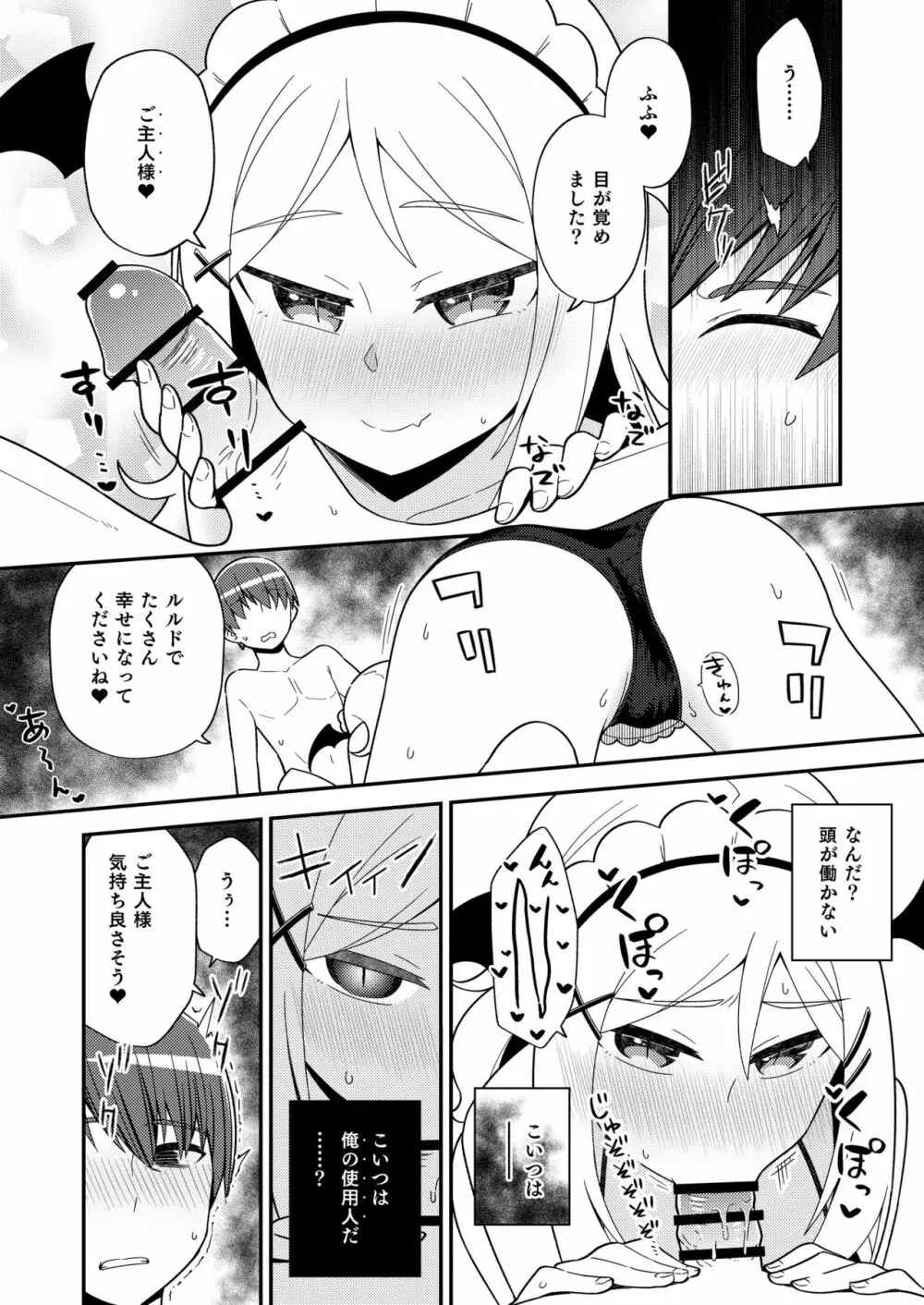 ODB娘 Page.17