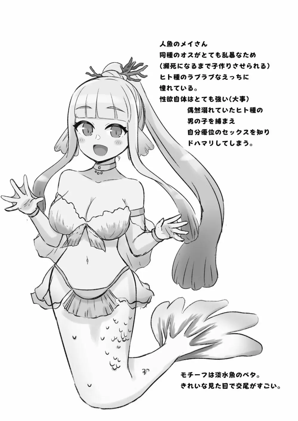 ODB娘 Page.9