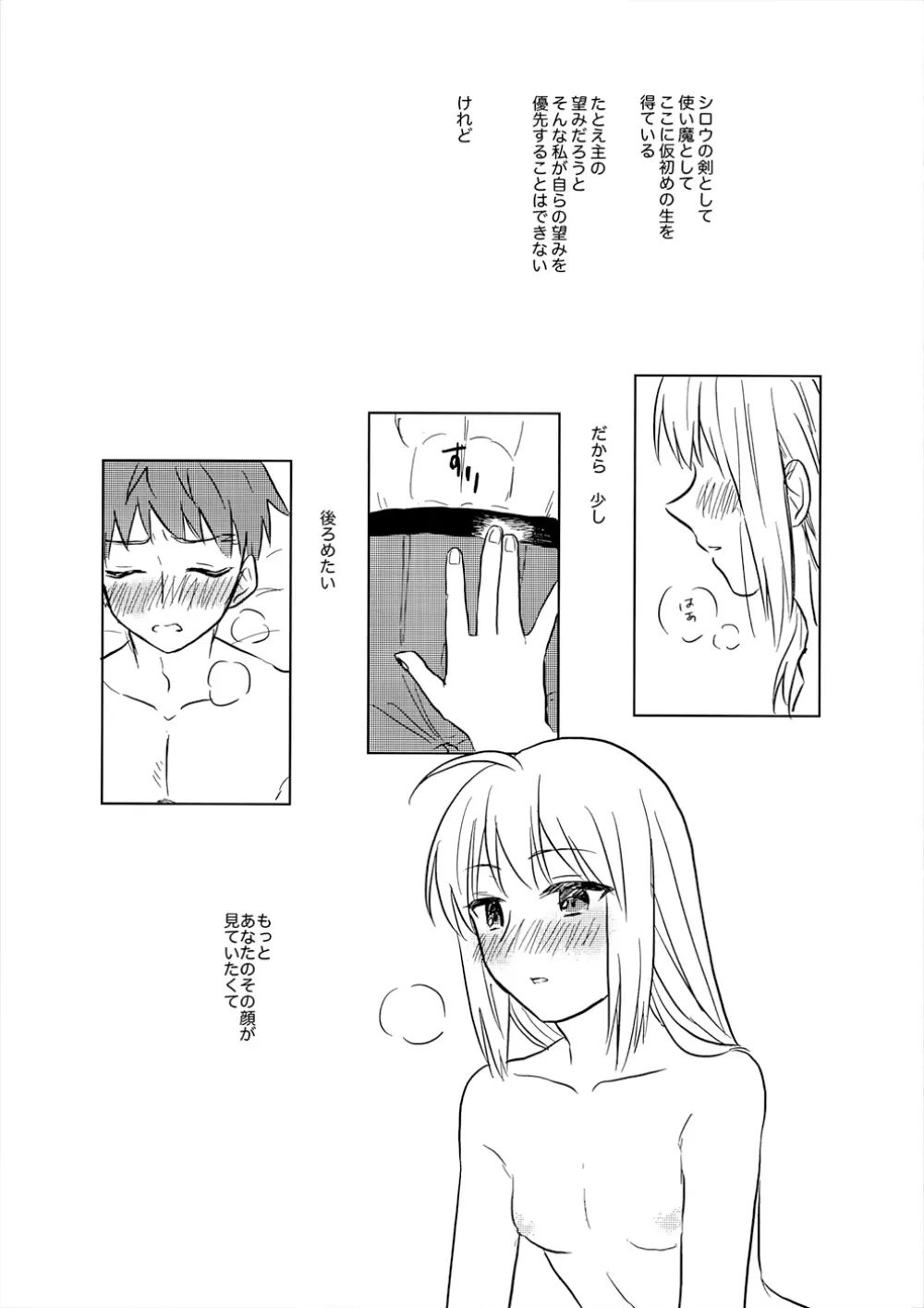 おかわりはいかがですか Page.40