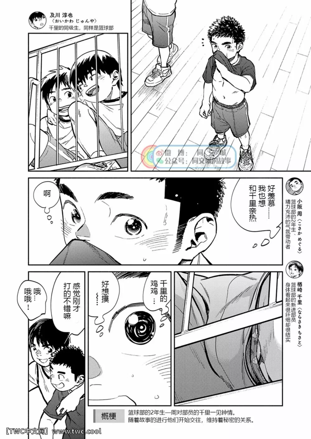 月刊少年ズーム 2020年11月号 Page.6