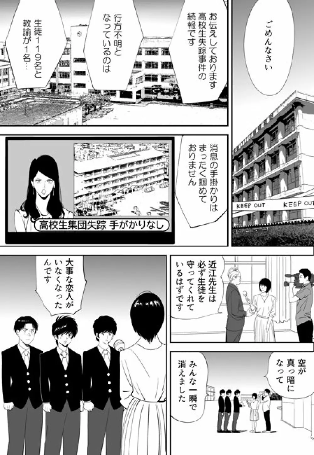 性か死か Page.92