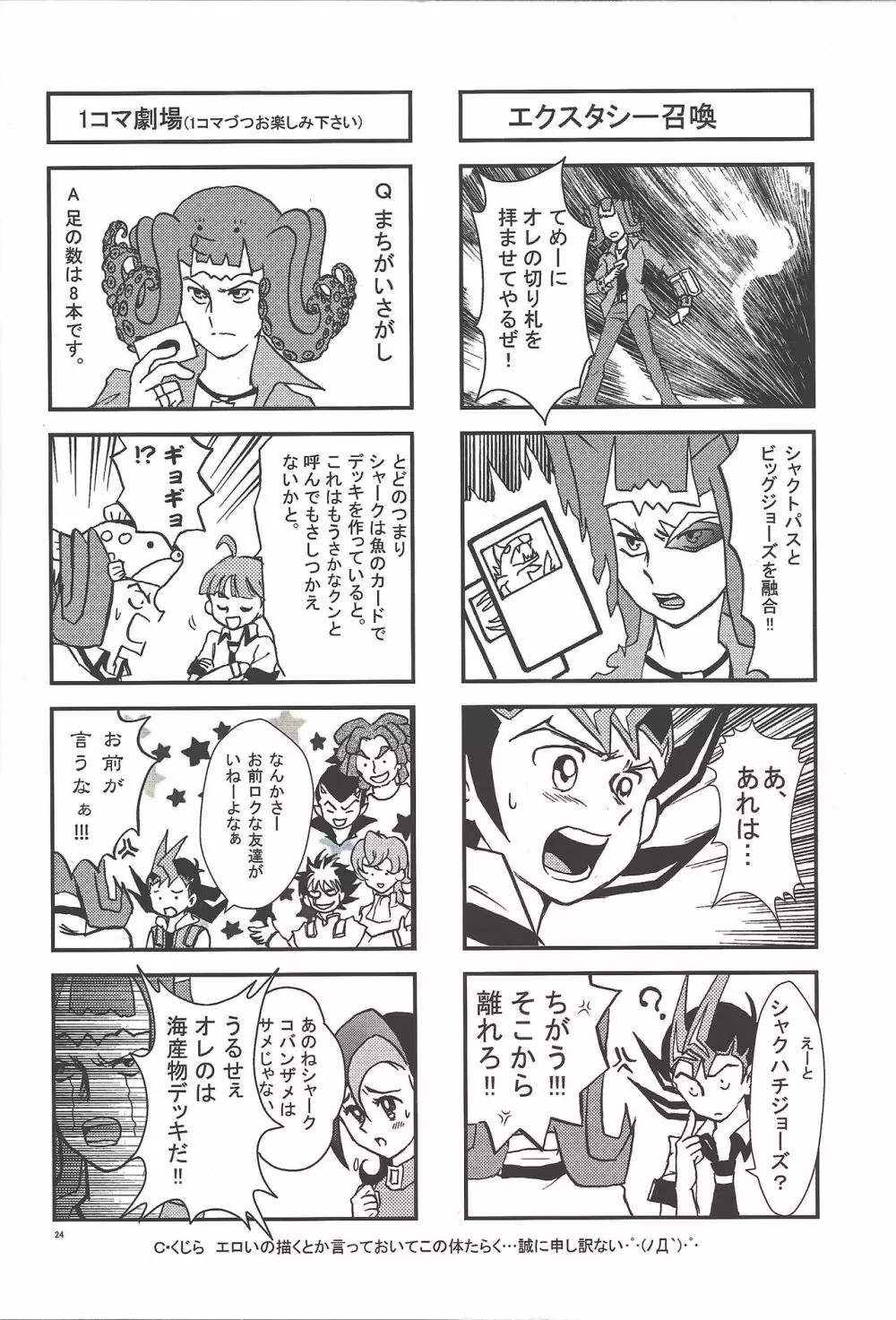 籠の鳥 Page.23