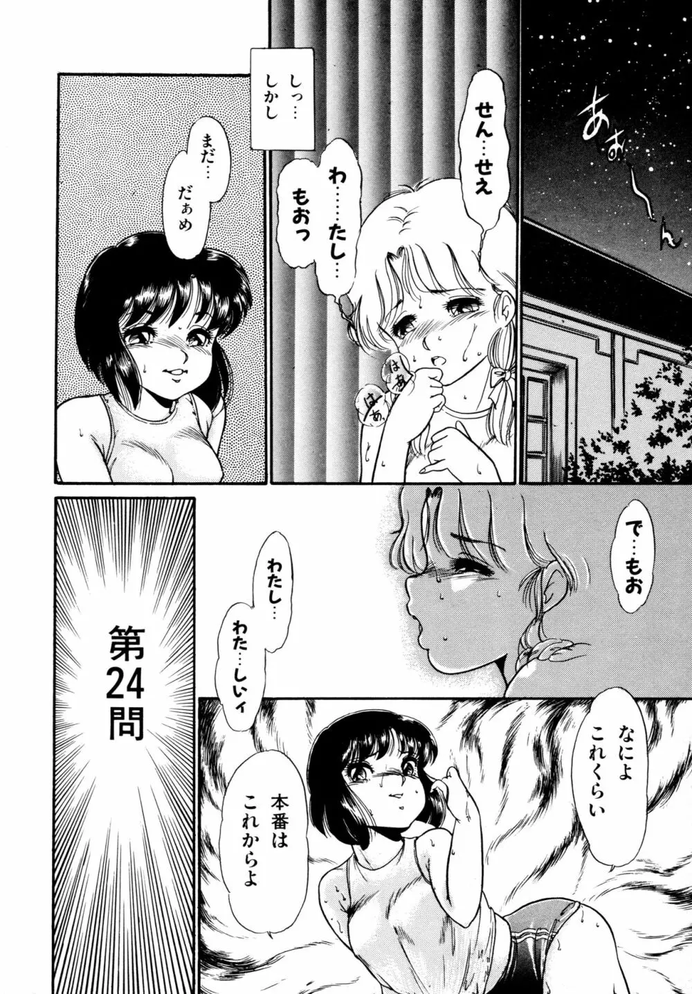 あふれてとまらない Page.119