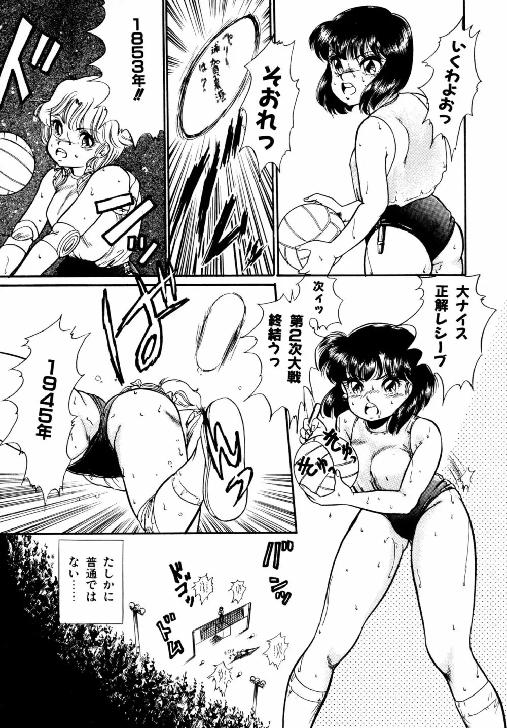 あふれてとまらない Page.120