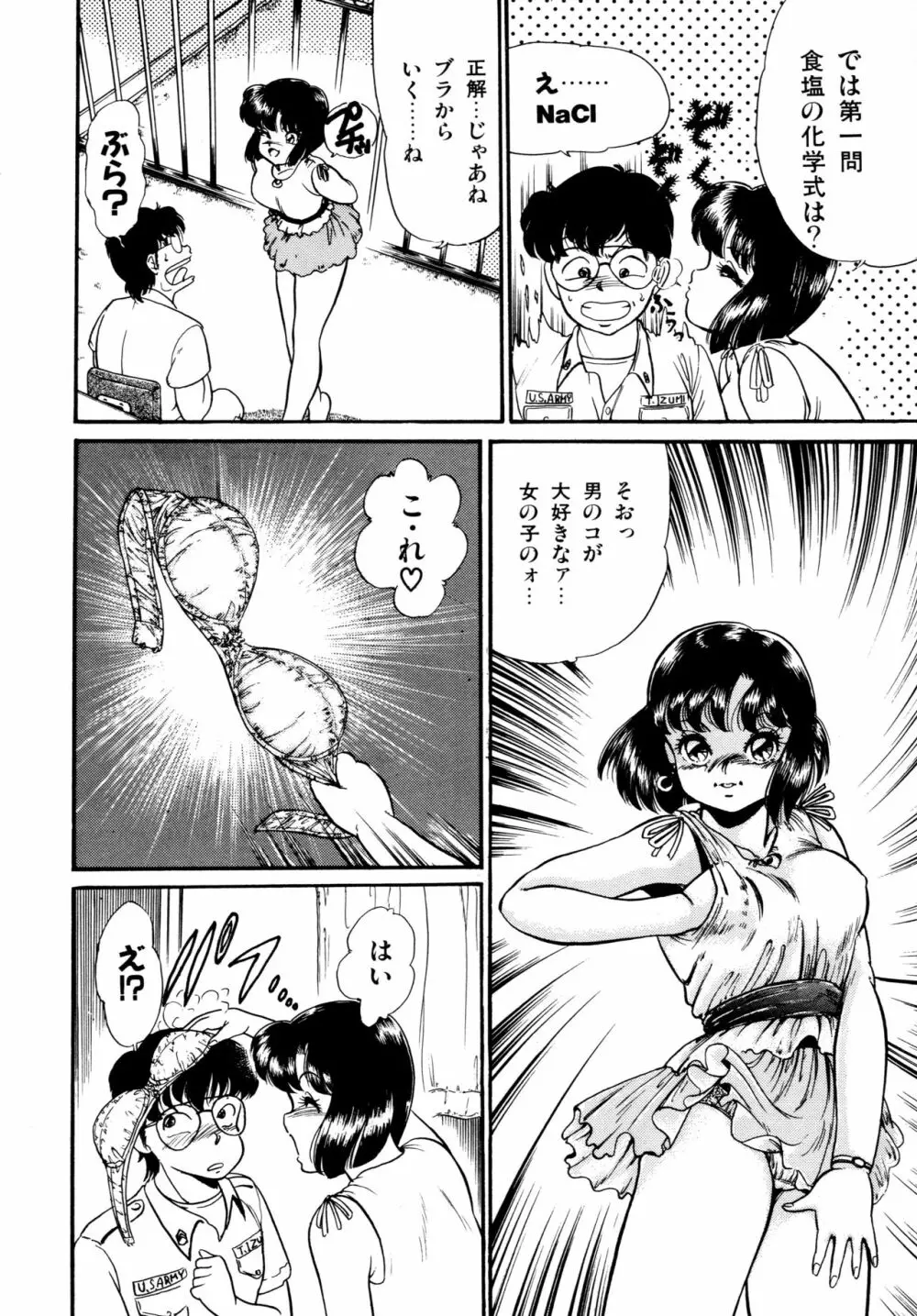 あふれてとまらない Page.123