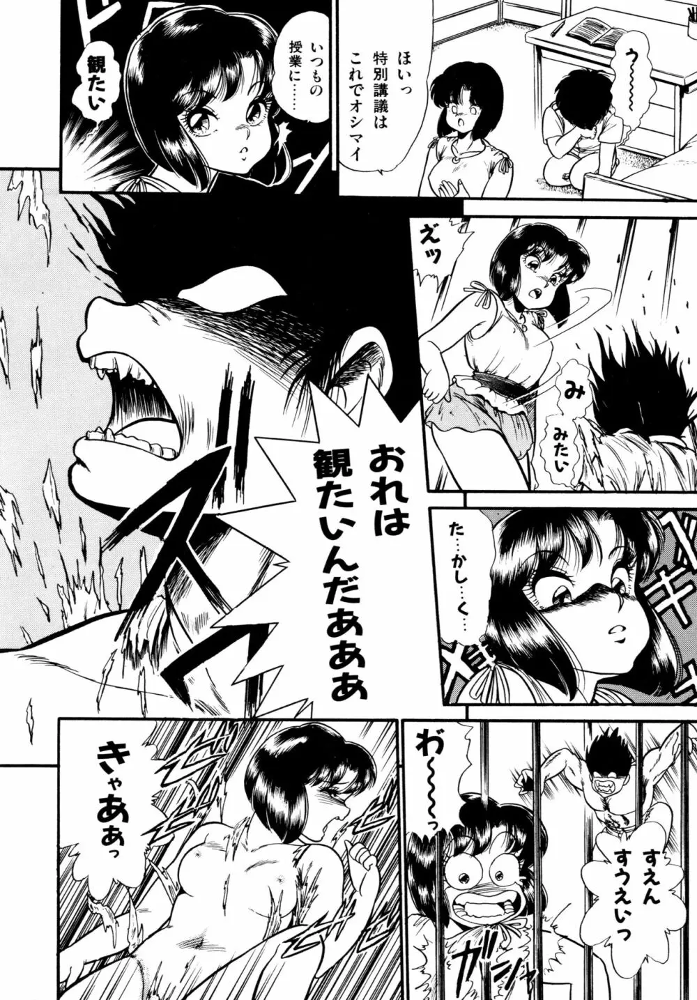 あふれてとまらない Page.127