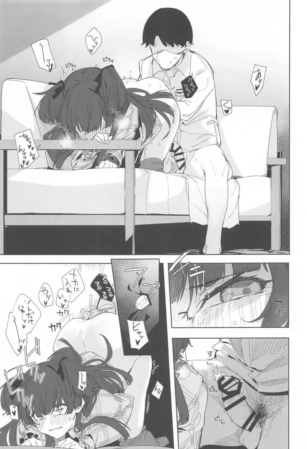あんたはここでふゆとイクのよ~冬優子イチャラブエロ合同~ Page.26