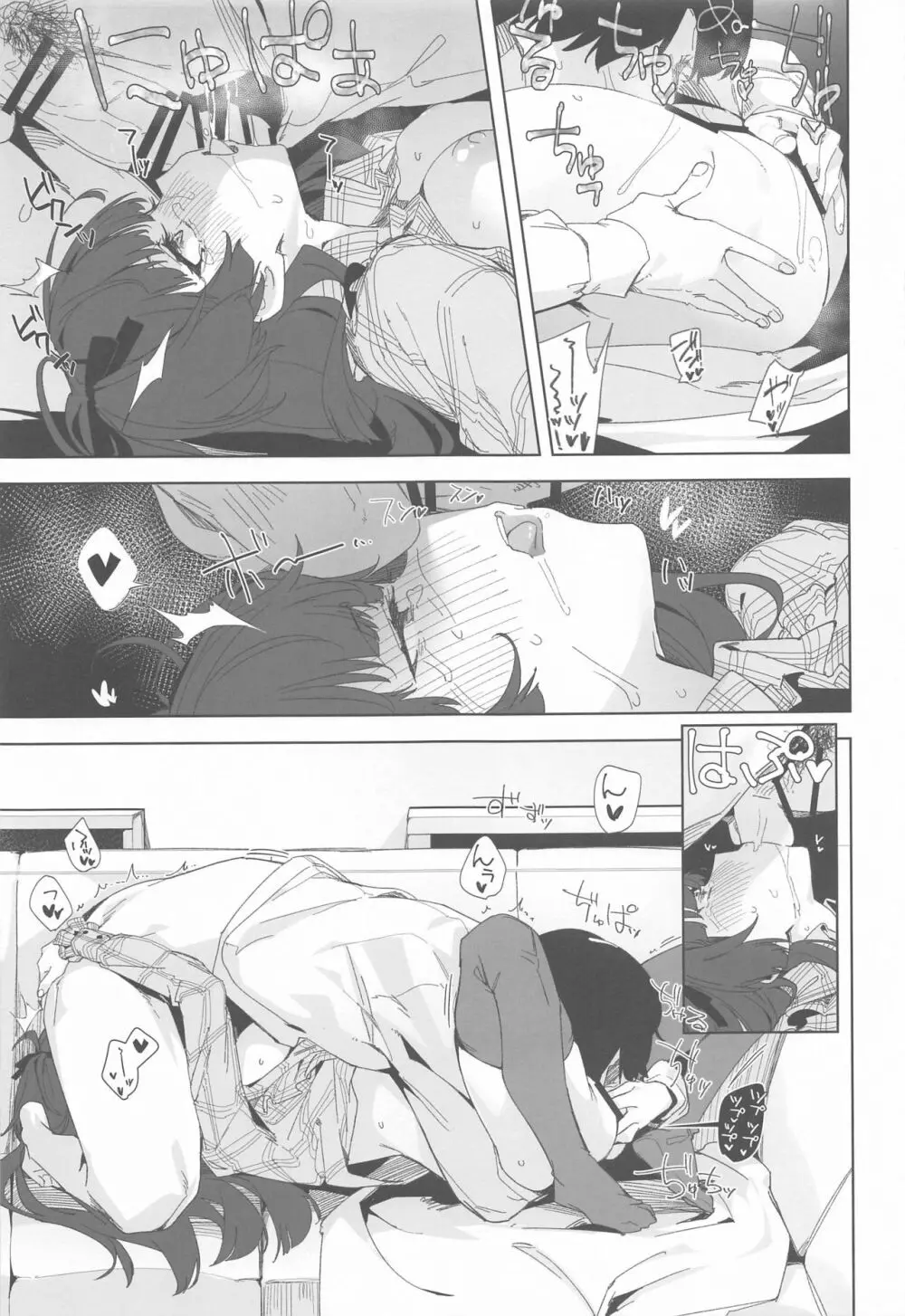 あんたはここでふゆとイクのよ~冬優子イチャラブエロ合同~ Page.28