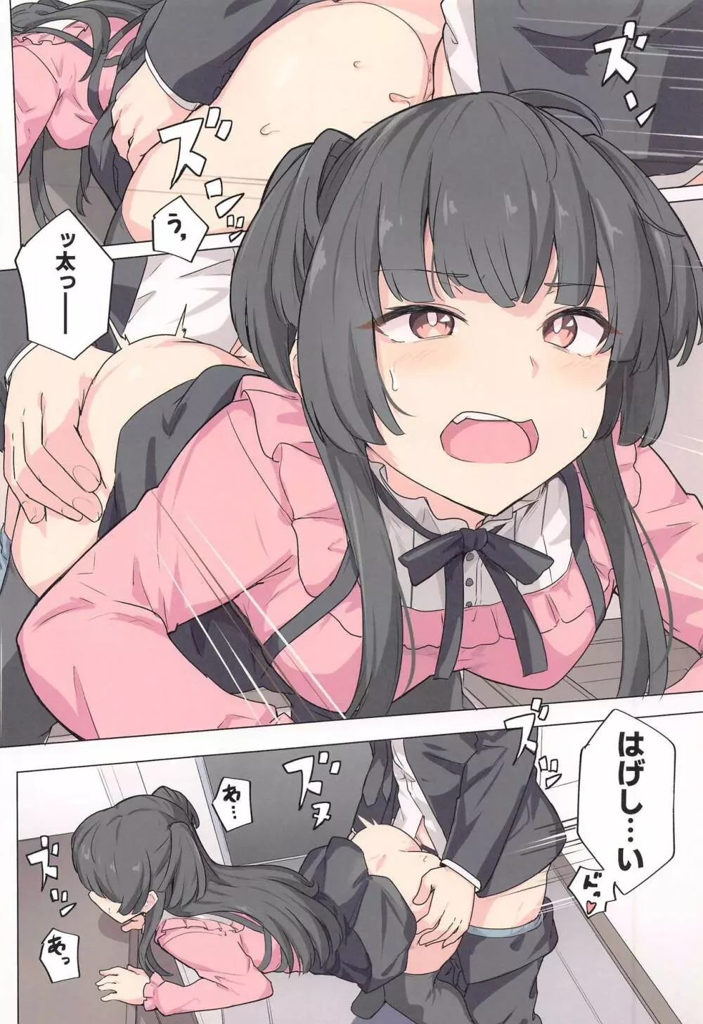 あんたはここでふゆとイクのよ~冬優子イチャラブエロ合同~ Page.5