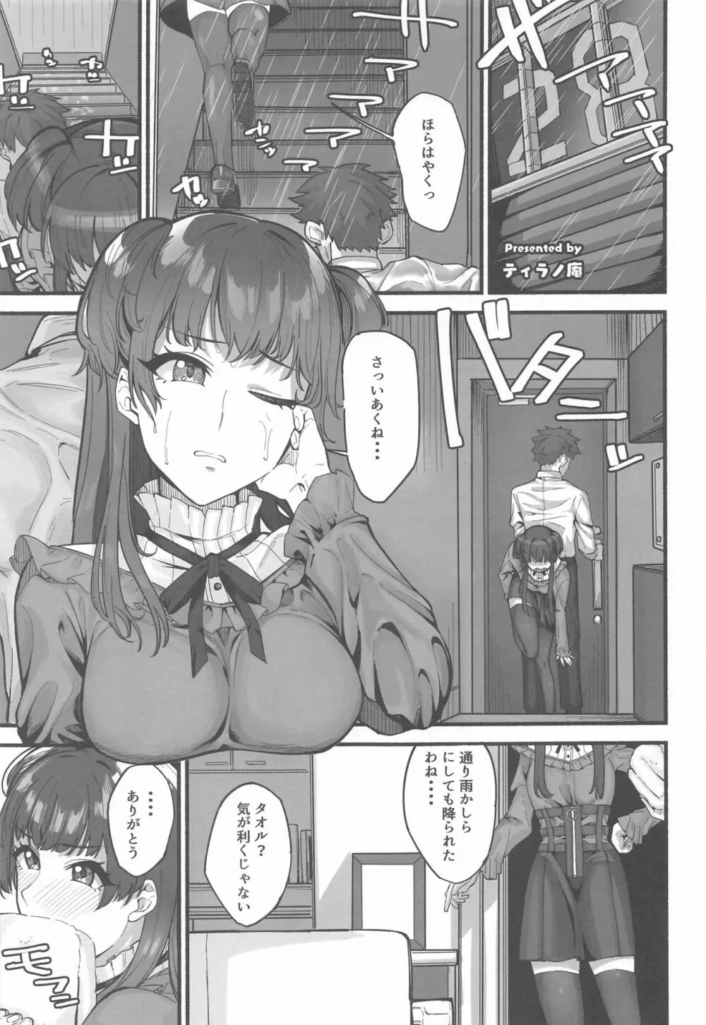 あんたはここでふゆとイクのよ~冬優子イチャラブエロ合同~ Page.54