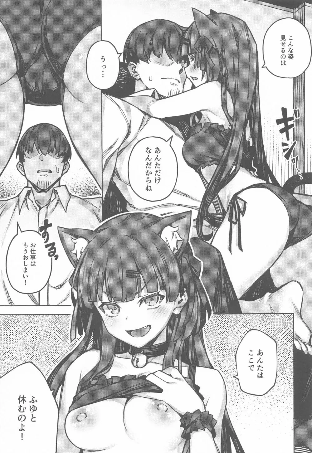 あんたはここでふゆとイクのよ~冬優子イチャラブエロ合同~ Page.68