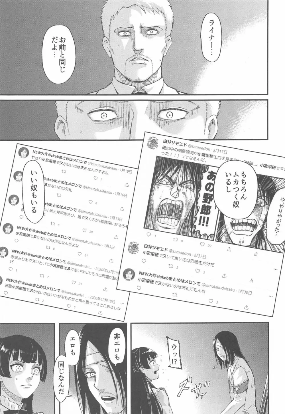 あんたはここでふゆとイクのよ~冬優子イチャラブエロ合同~ Page.94