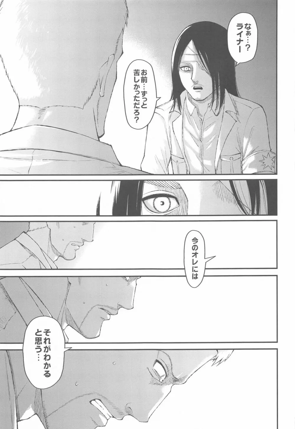 あんたはここでふゆとイクのよ~冬優子イチャラブエロ合同~ Page.96
