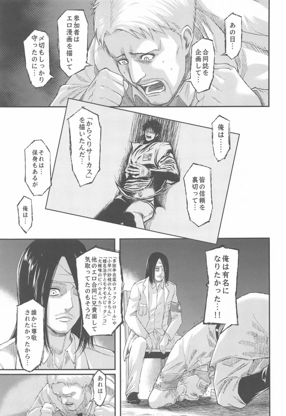 あんたはここでふゆとイクのよ~冬優子イチャラブエロ合同~ Page.98