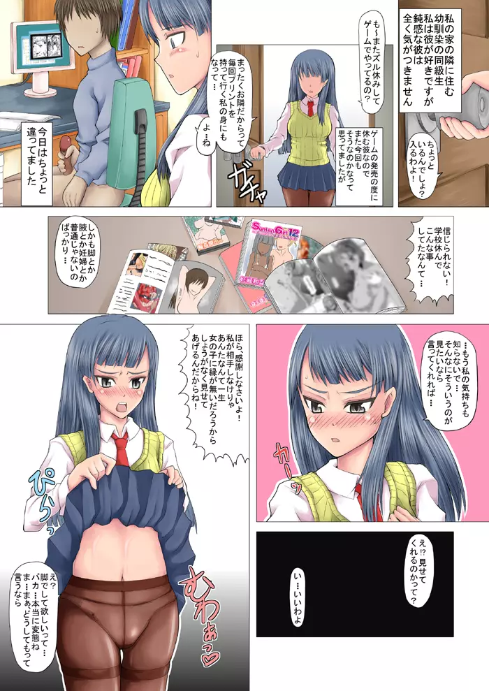 危険日!孕ら孕ら性活 Page.46