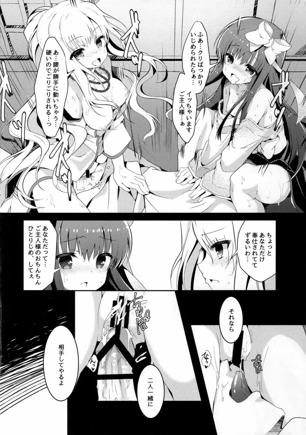 花模様 Page.18